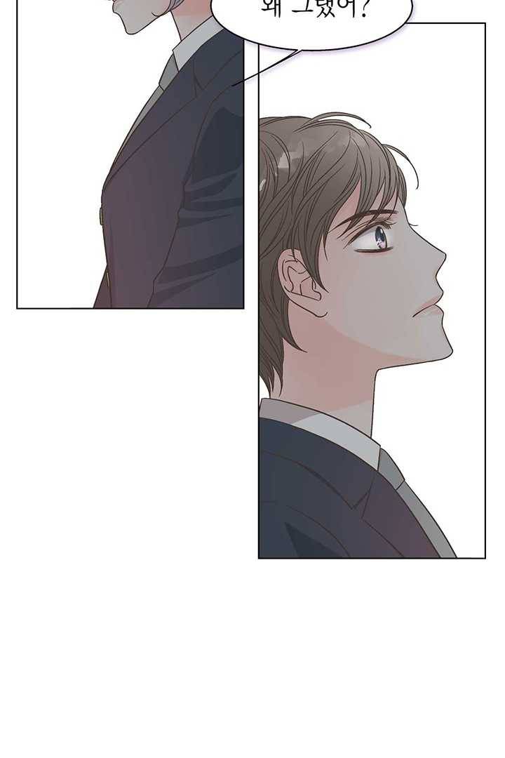 네 곁에도 어쩌면 2화 13