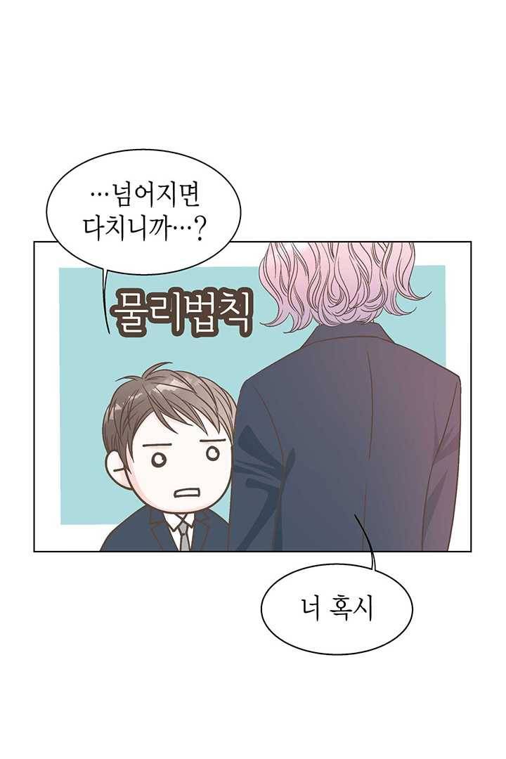 네 곁에도 어쩌면 2화 14