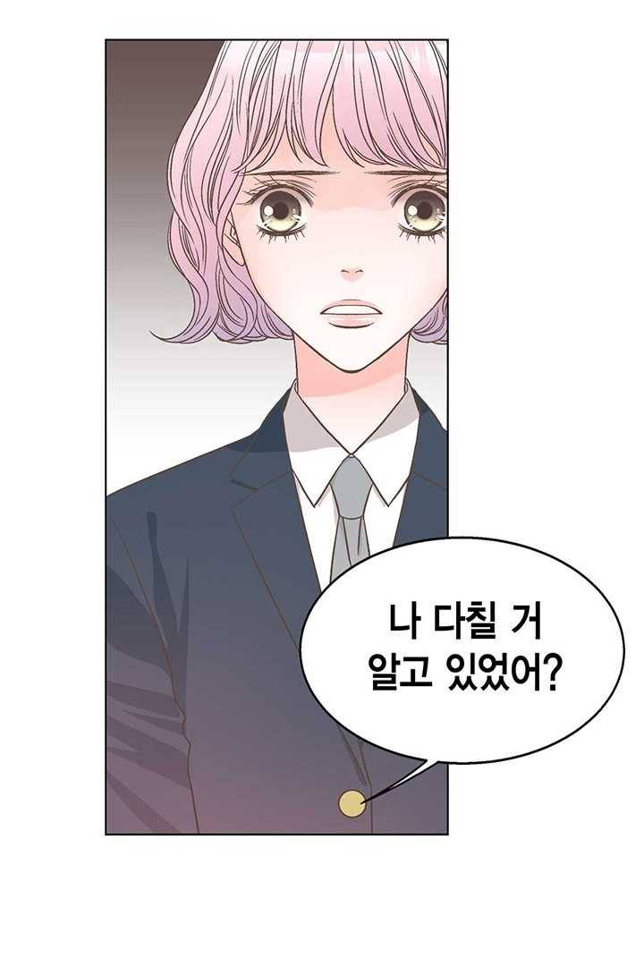 네 곁에도 어쩌면 2화 15