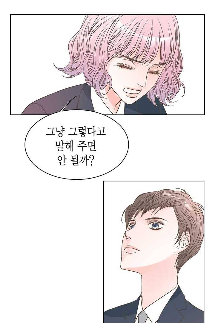 네 곁에도 어쩌면 2화 18