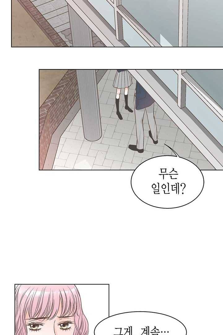 네 곁에도 어쩌면 2화 20