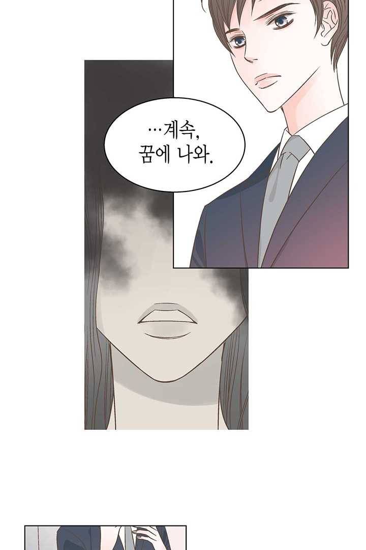 네 곁에도 어쩌면 2화 22