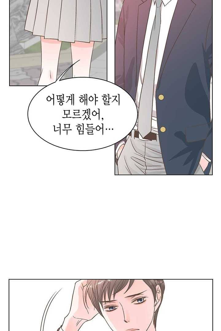 네 곁에도 어쩌면 2화 26
