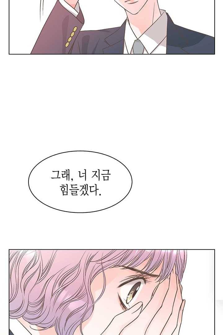네 곁에도 어쩌면 2화 27