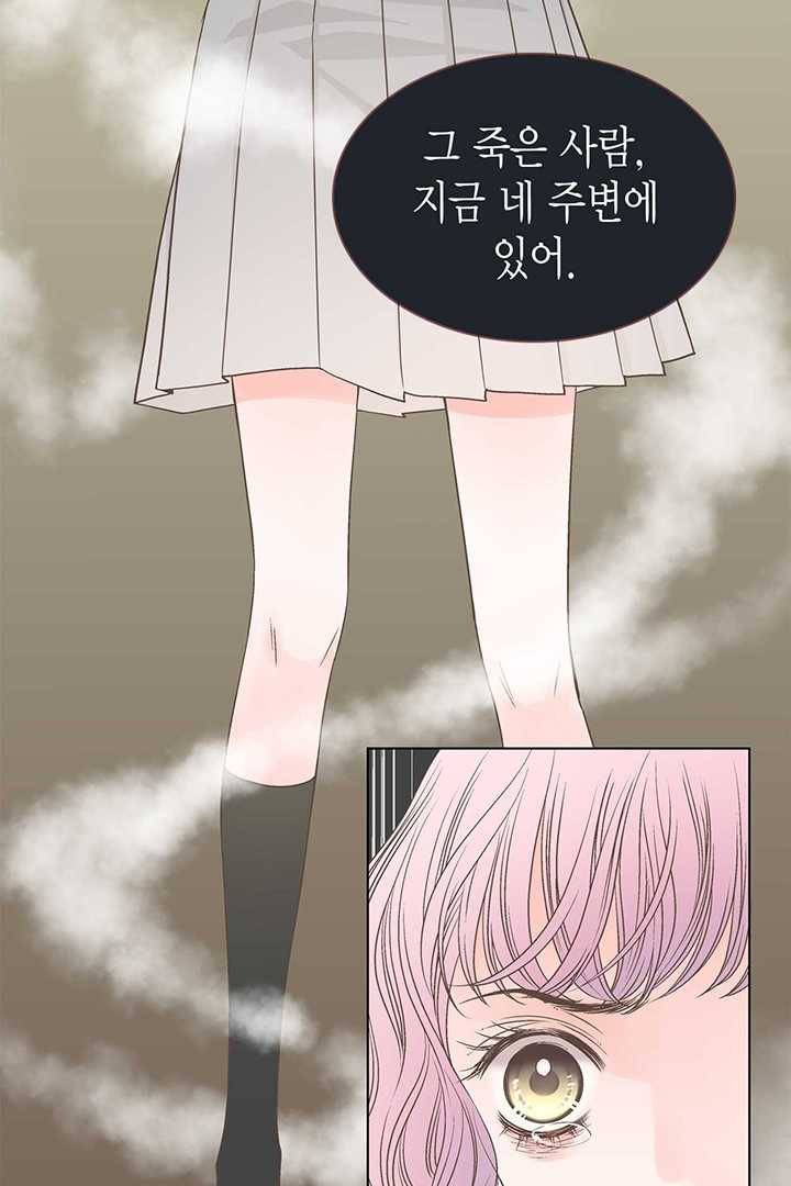 네 곁에도 어쩌면 2화 29