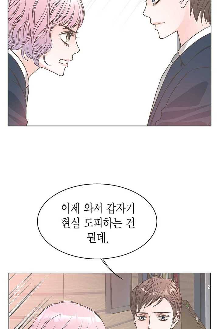 네 곁에도 어쩌면 2화 34