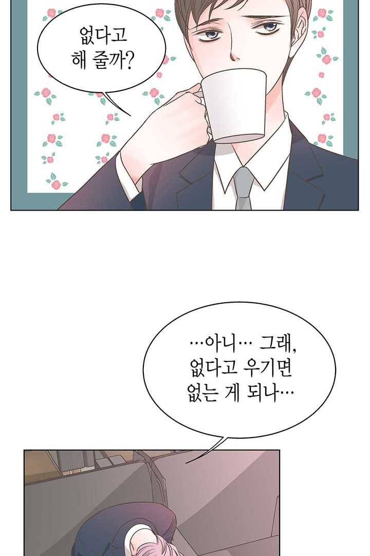 네 곁에도 어쩌면 2화 36