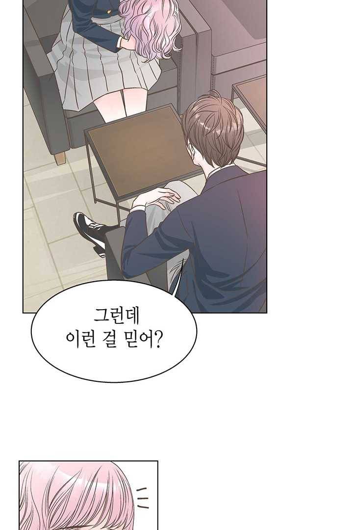 네 곁에도 어쩌면 2화 37