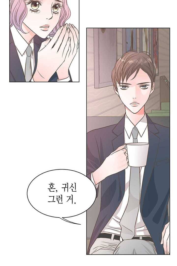 네 곁에도 어쩌면 2화 38