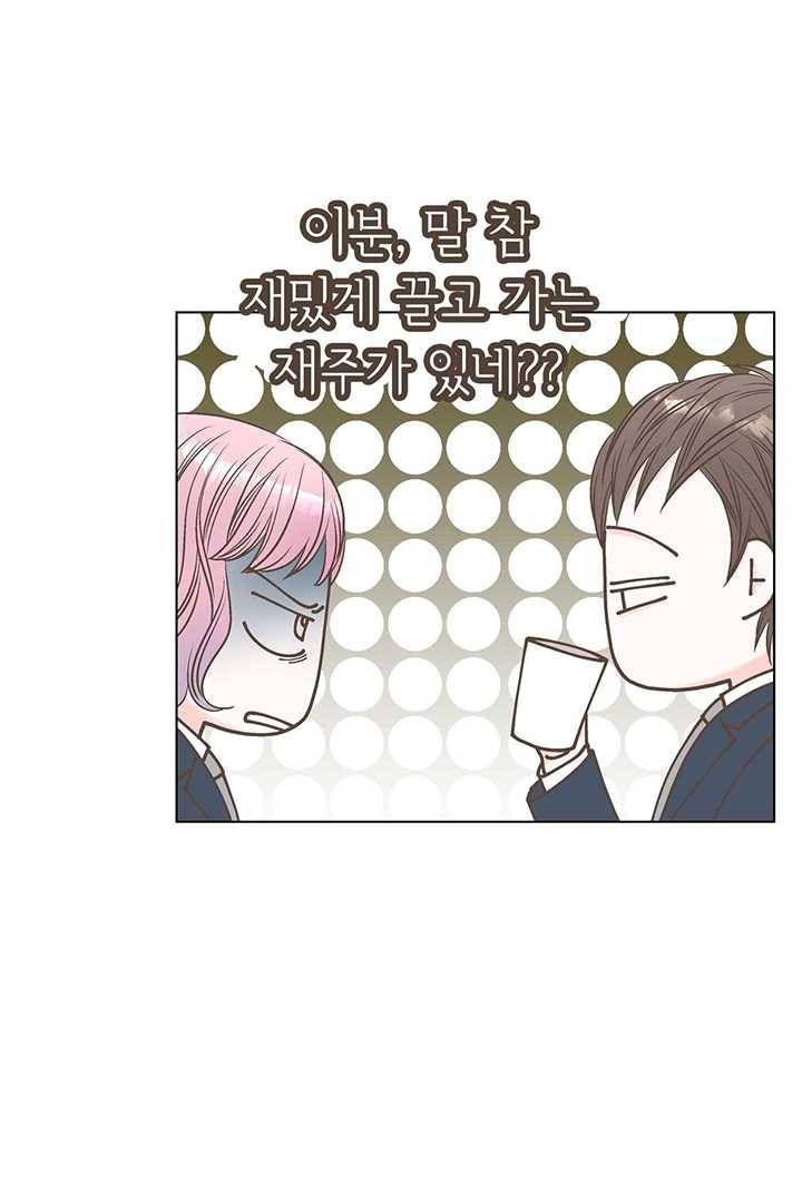 네 곁에도 어쩌면 2화 41