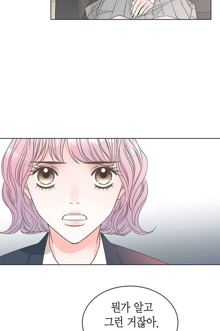 네 곁에도 어쩌면 2화 44