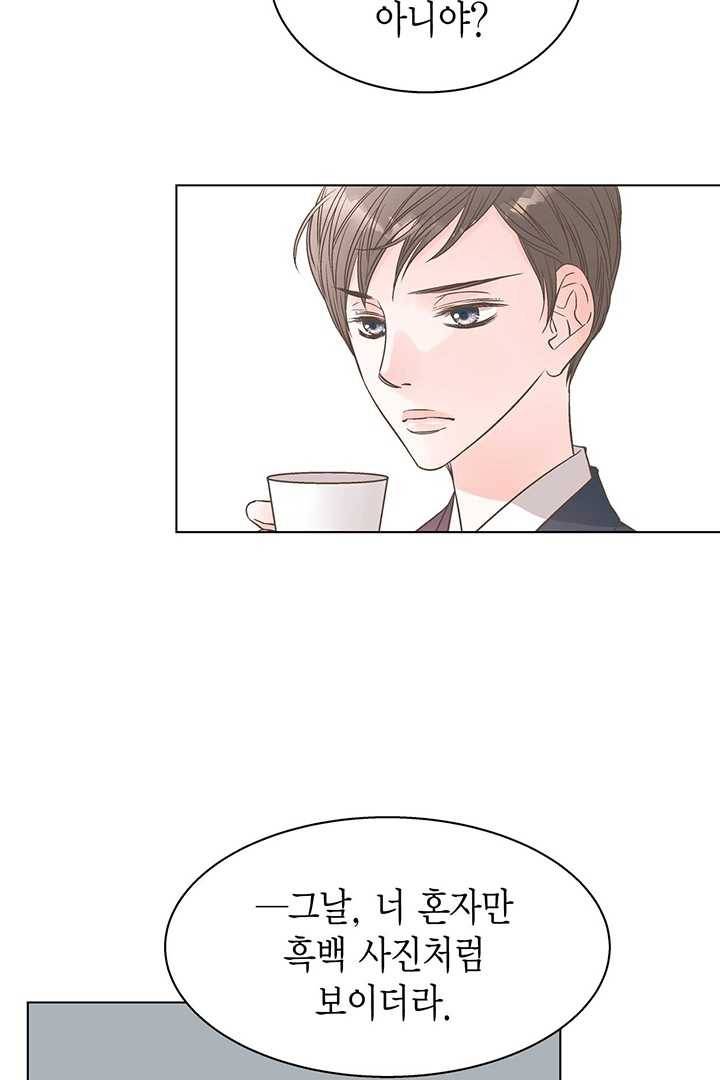 네 곁에도 어쩌면 2화 45