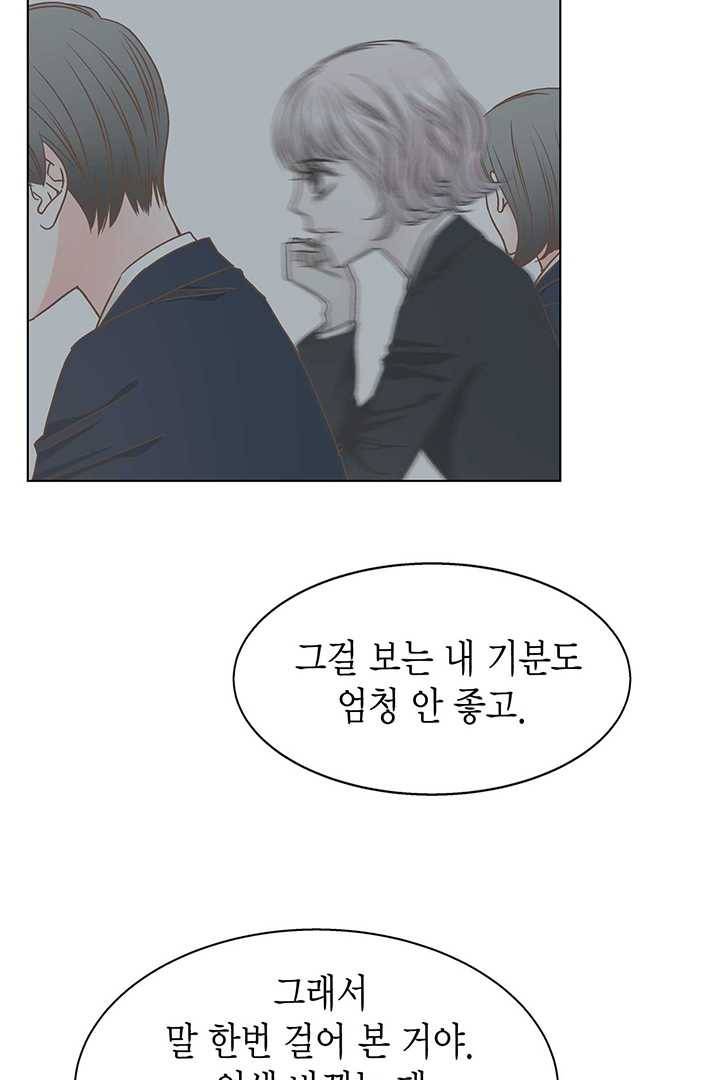 네 곁에도 어쩌면 2화 46