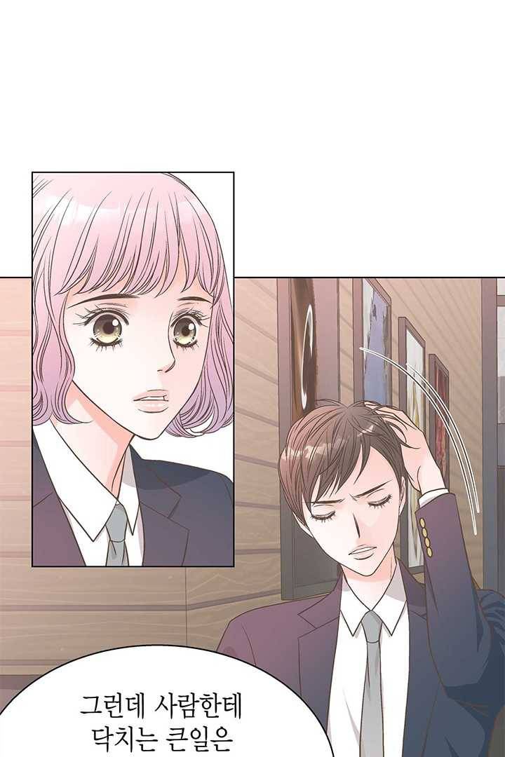 네 곁에도 어쩌면 2화 48