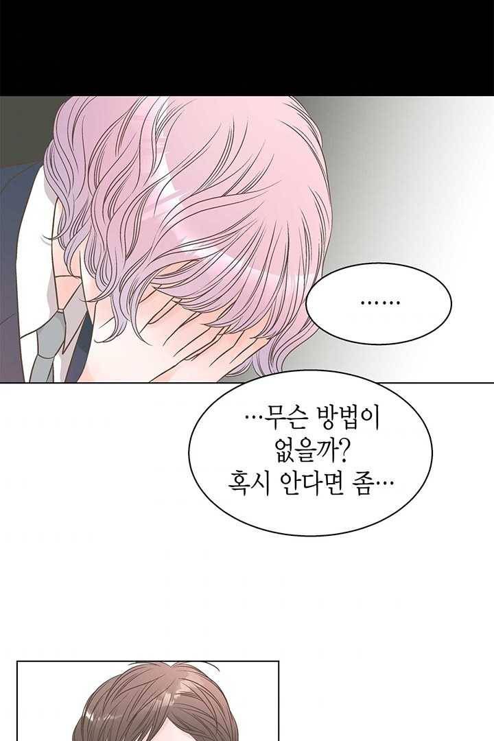 네 곁에도 어쩌면 2화 52