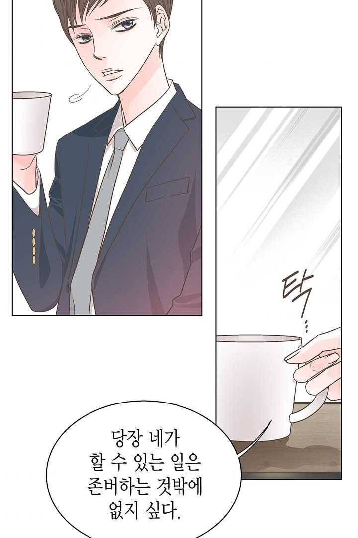 네 곁에도 어쩌면 2화 53