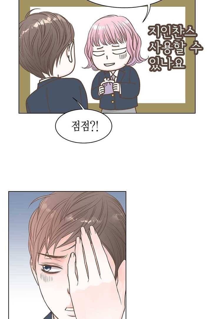 네 곁에도 어쩌면 2화 59