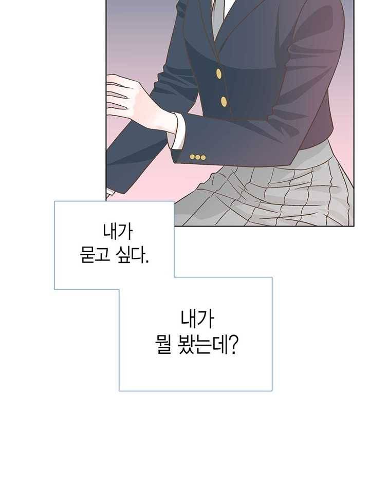 네 곁에도 어쩌면 2화 61