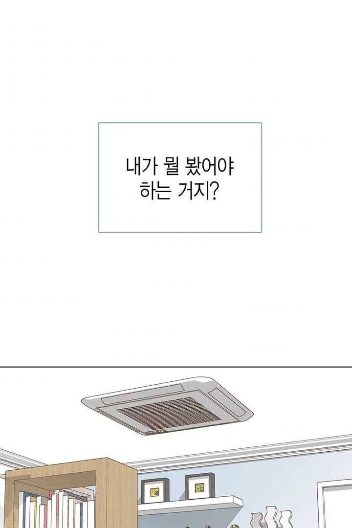 네 곁에도 어쩌면 2화 62