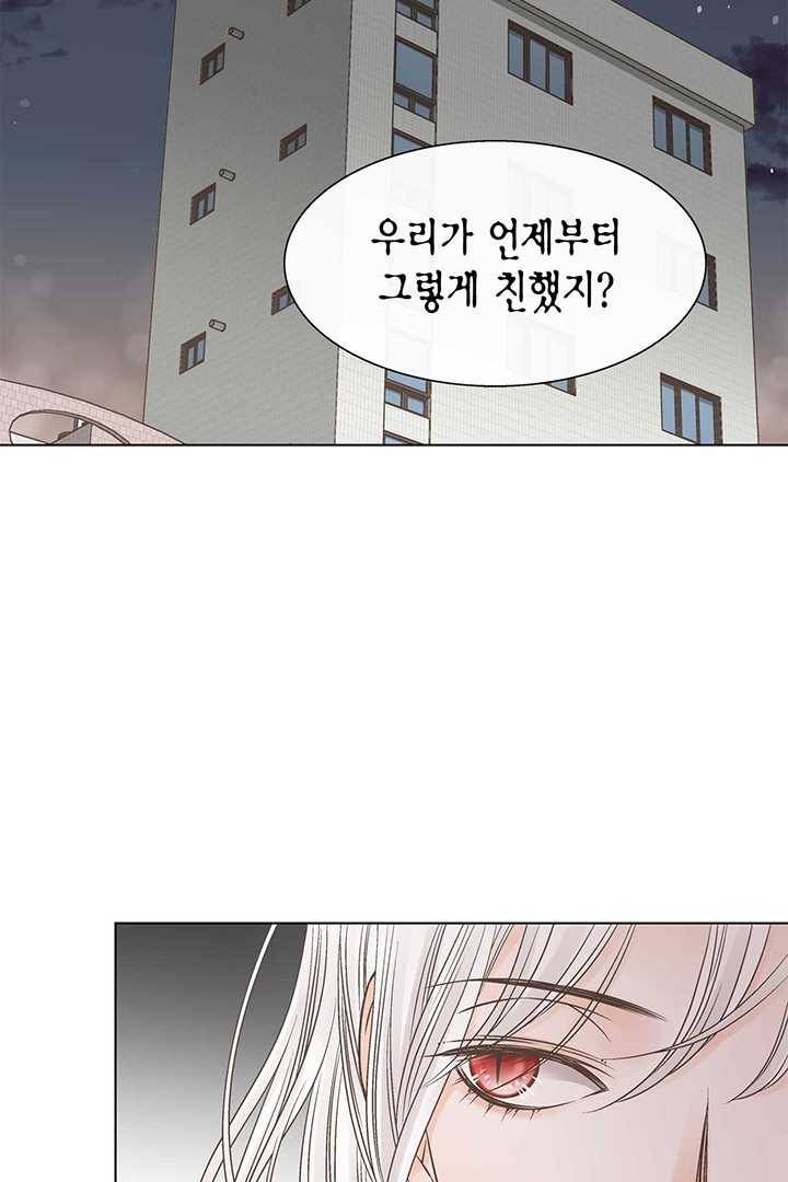 네 곁에도 어쩌면 2화 75