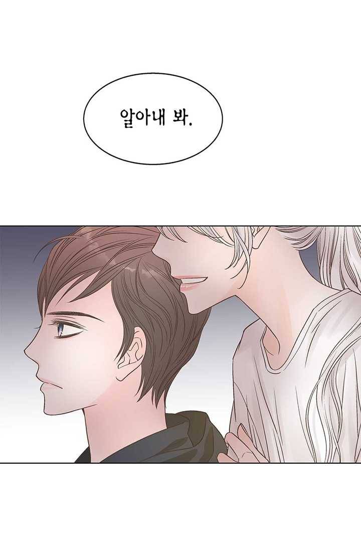 네 곁에도 어쩌면 2화 77