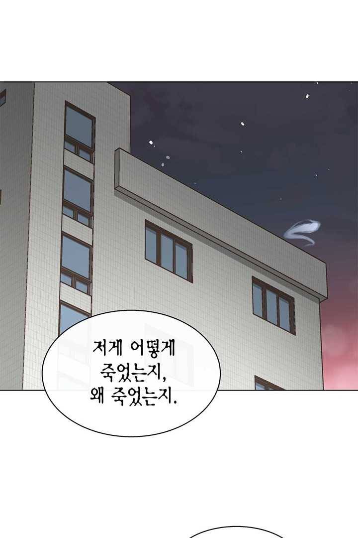 네 곁에도 어쩌면 2화 78