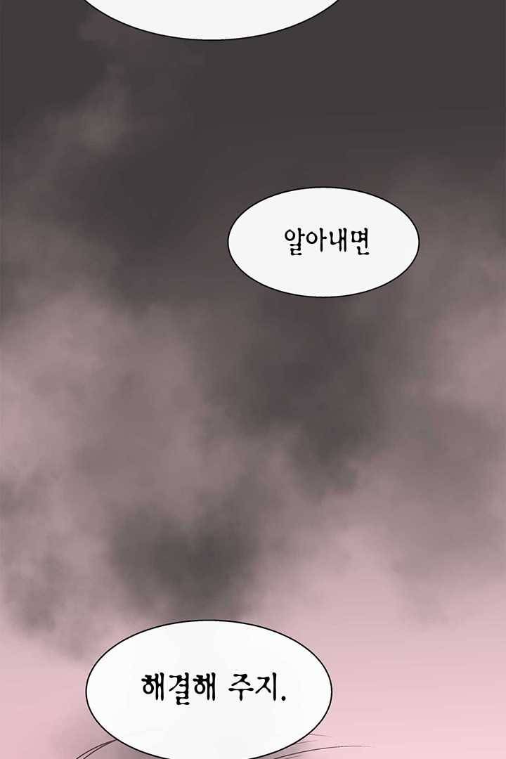 네 곁에도 어쩌면 2화 80