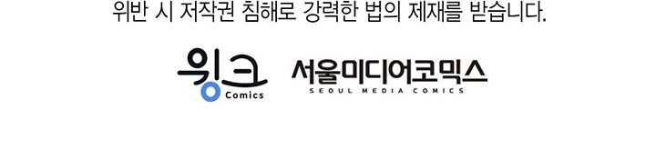네 곁에도 어쩌면 2화 83