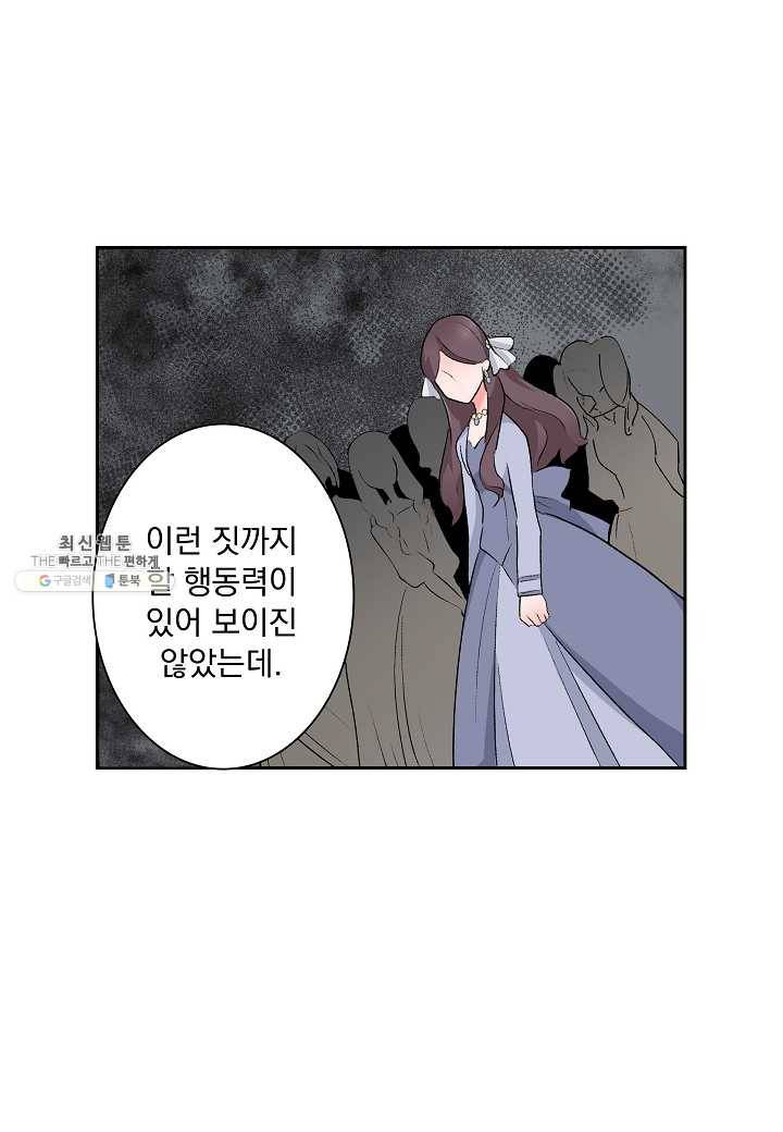 여성향 게임의 파멸 플래그밖에 없는 악역 영애로 환생해버려 37화 5