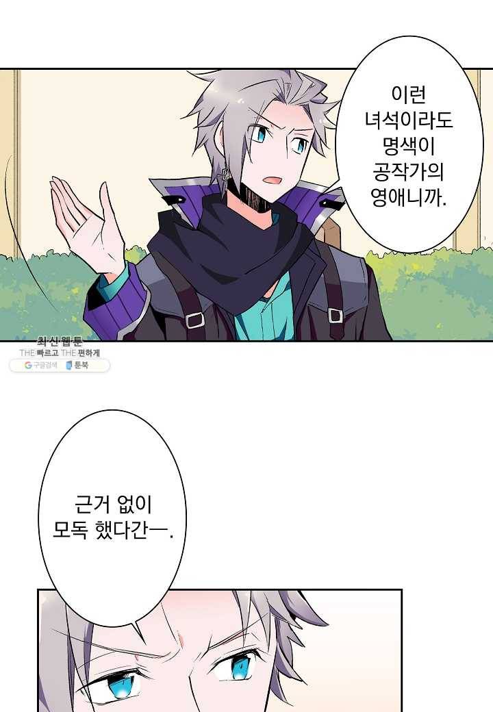 여성향 게임의 파멸 플래그밖에 없는 악역 영애로 환생해버려 37화 6