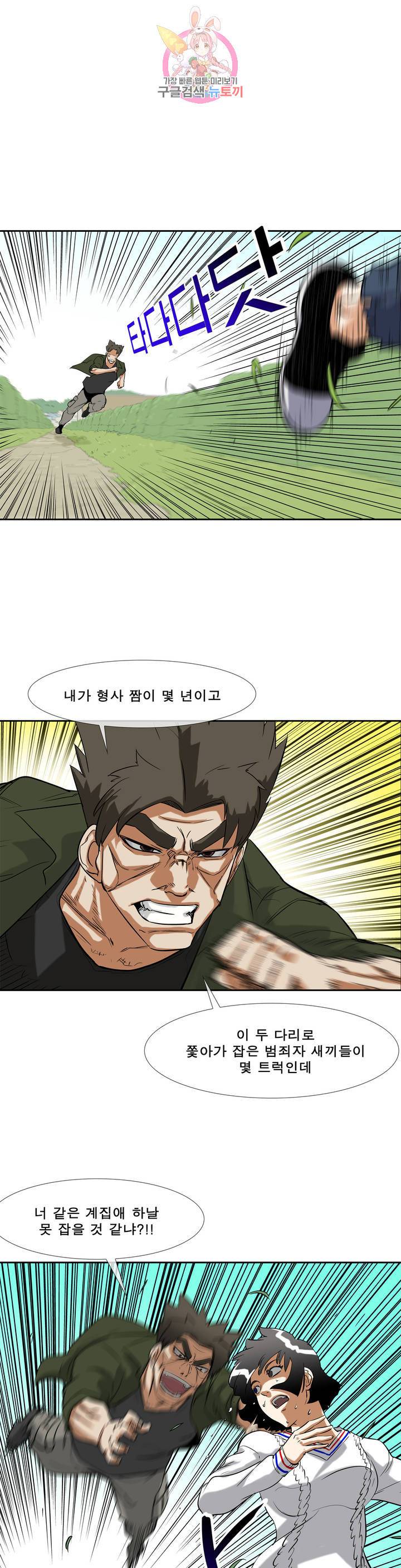 전설의 읍내최강 118화 구조신호 1