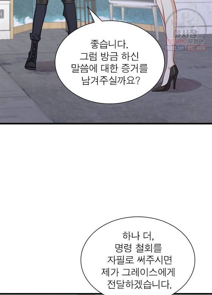 차원을 잘못 찾아왔습니다 50화 4