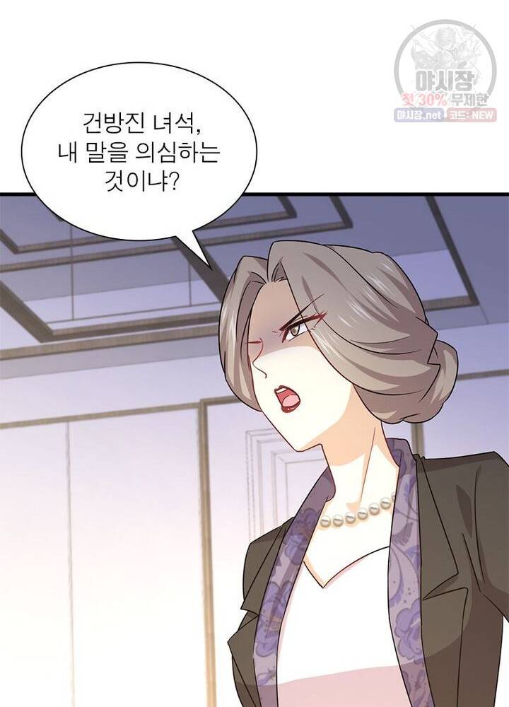 차원을 잘못 찾아왔습니다 50화 6