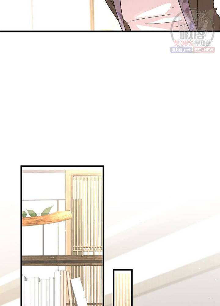 차원을 잘못 찾아왔습니다 50화 7