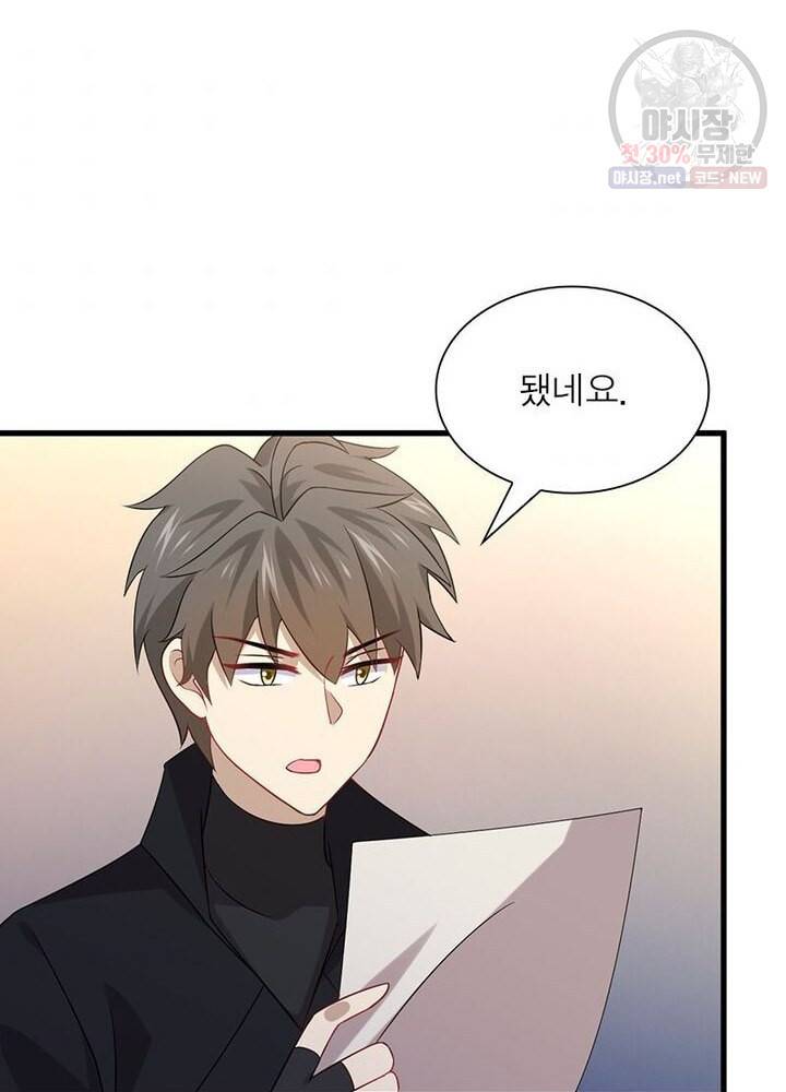 차원을 잘못 찾아왔습니다 50화 10