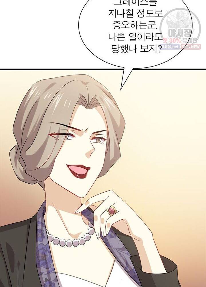 차원을 잘못 찾아왔습니다 50화 13