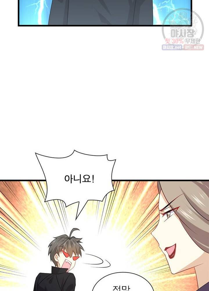 차원을 잘못 찾아왔습니다 50화 15