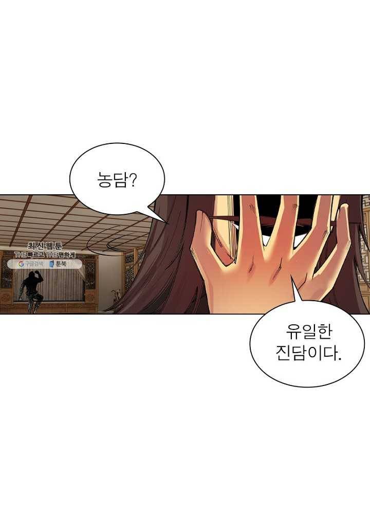 역천사신 55화 1