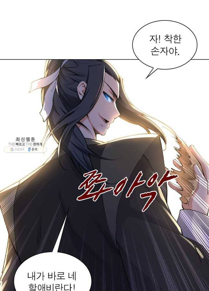 역천사신 55화 2