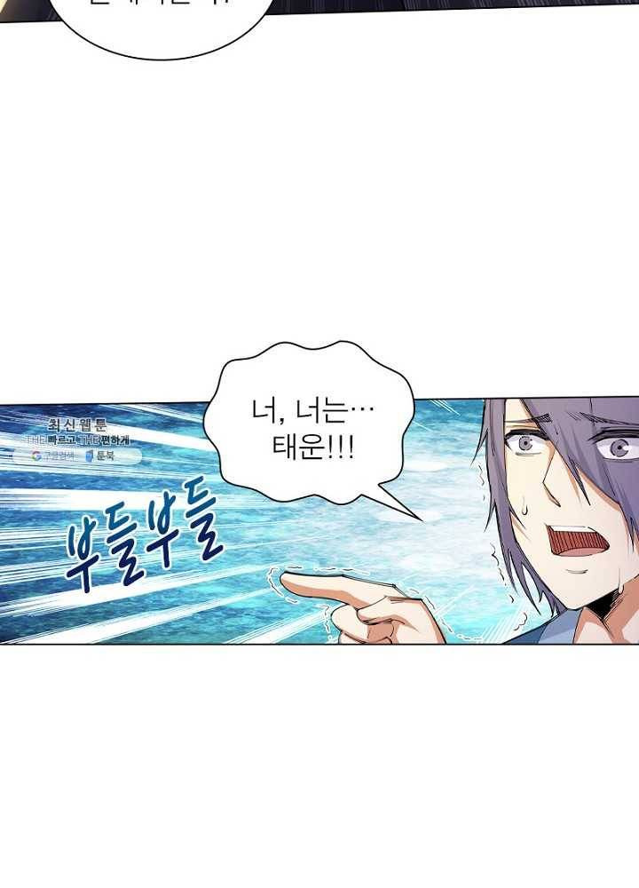 역천사신 55화 3