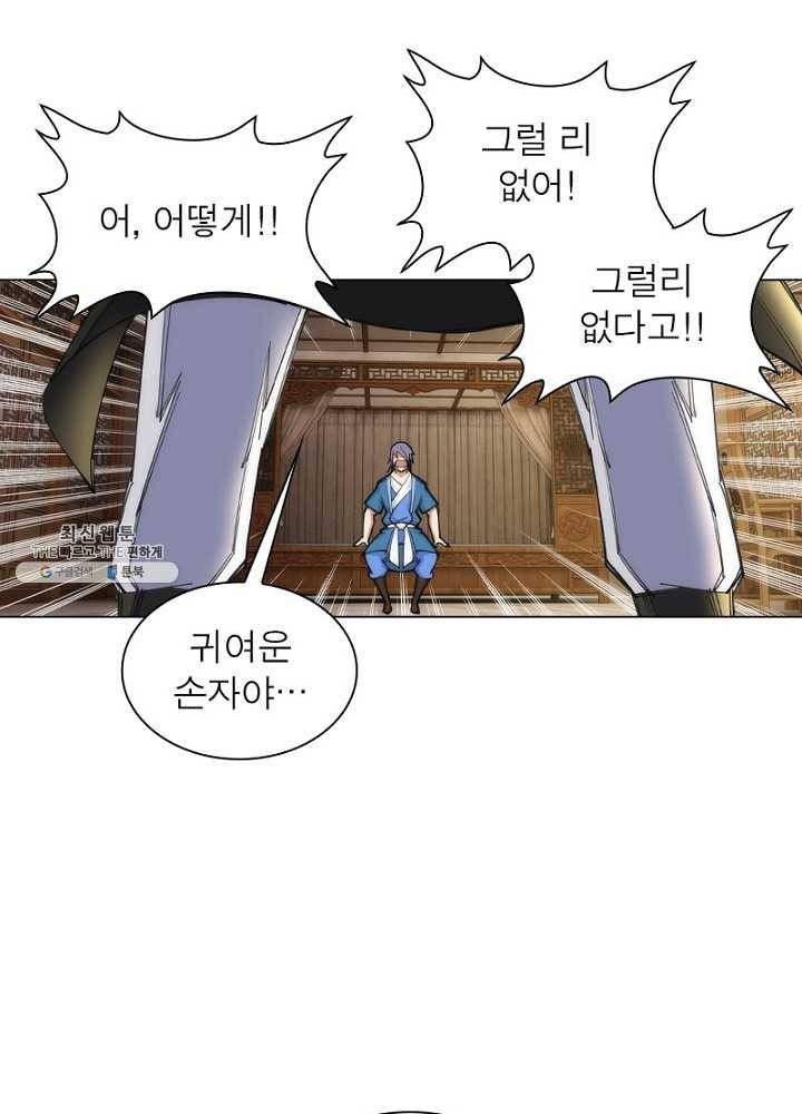 역천사신 55화 6