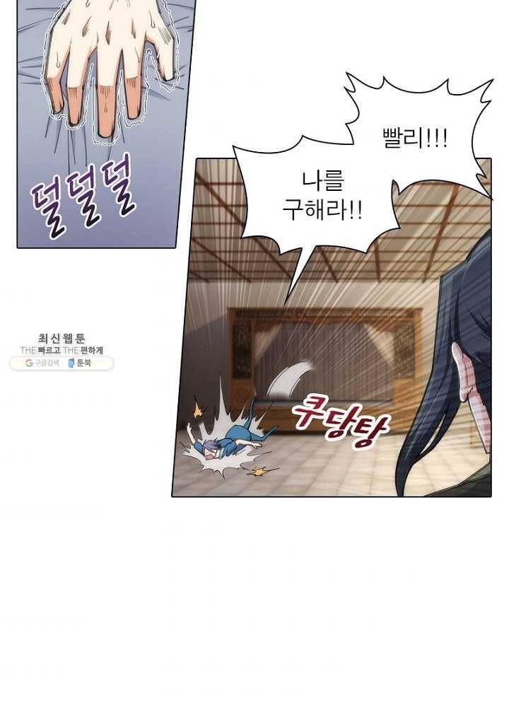 역천사신 55화 9