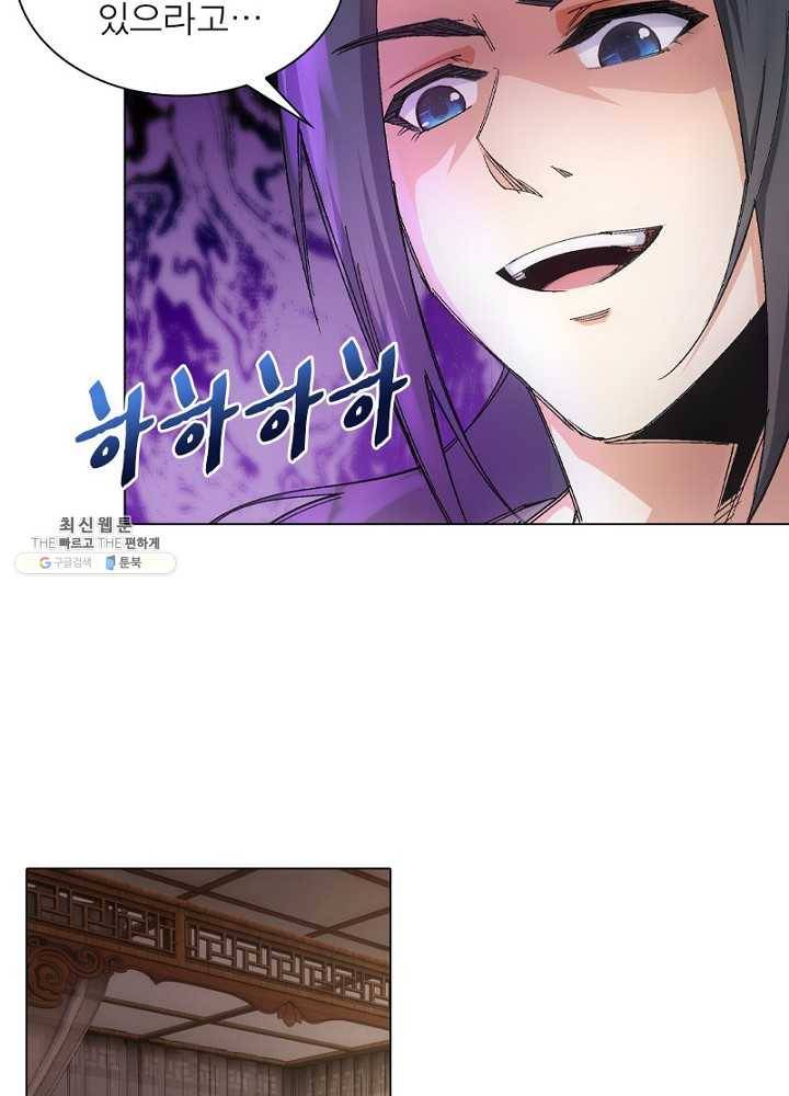 역천사신 55화 13