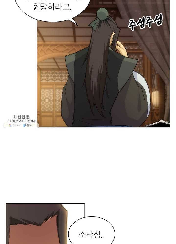 역천사신 55화 15