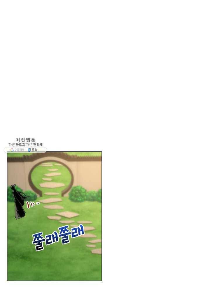 역천사신 55화 17