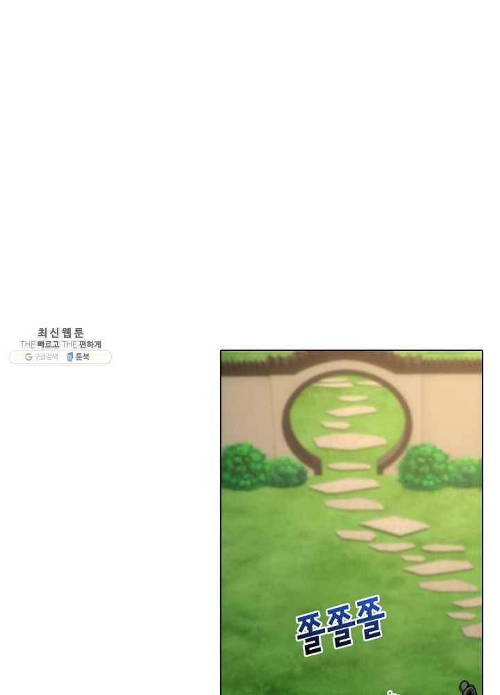 역천사신 55화 18