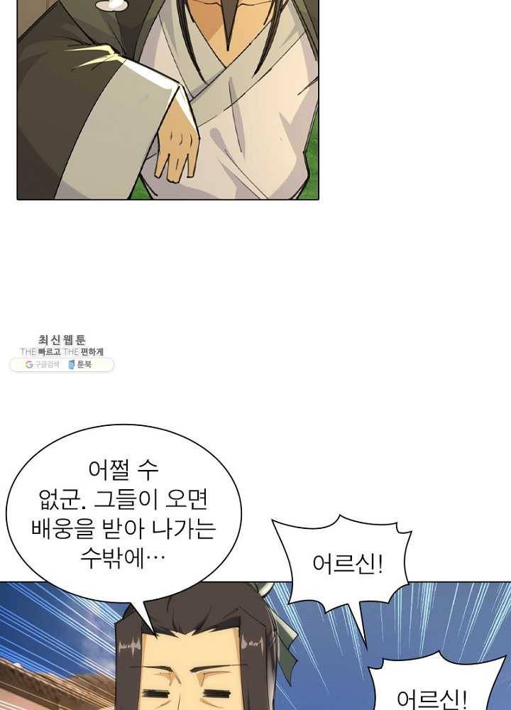 역천사신 55화 20