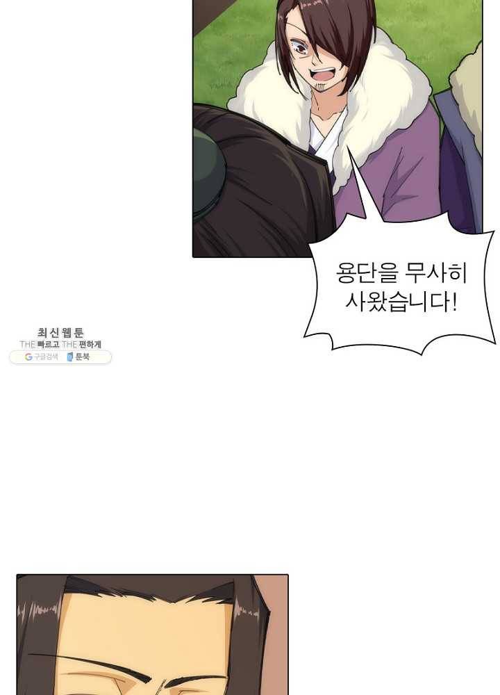 역천사신 55화 22