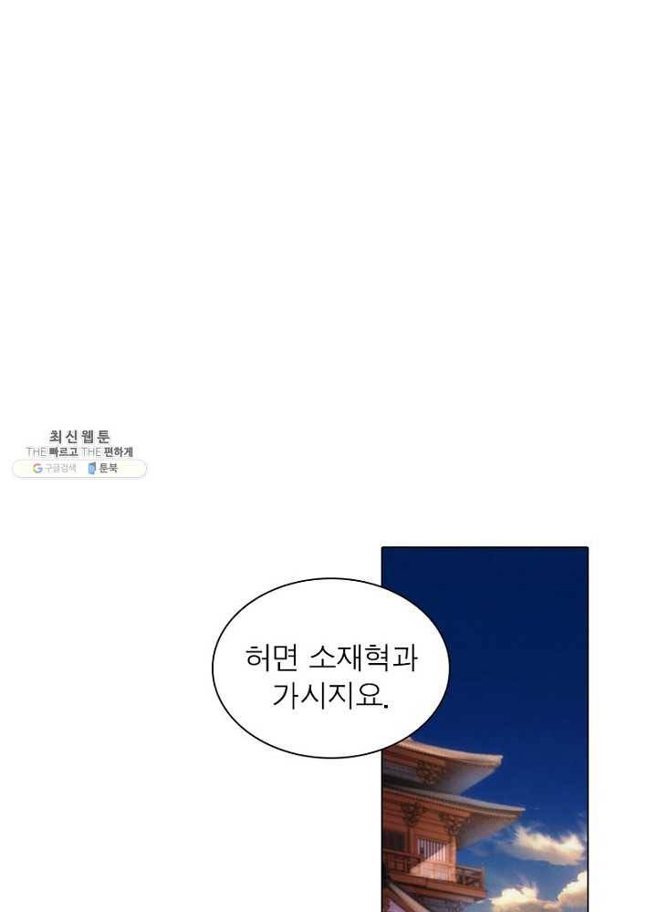 역천사신 55화 28
