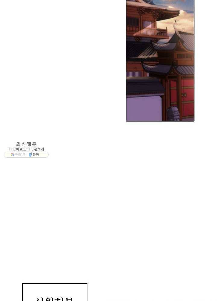 역천사신 55화 29